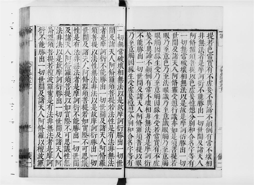 _大智度论[]__