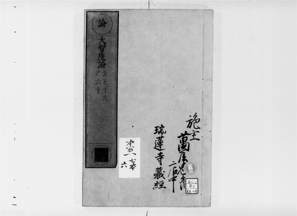_大智度论[]__