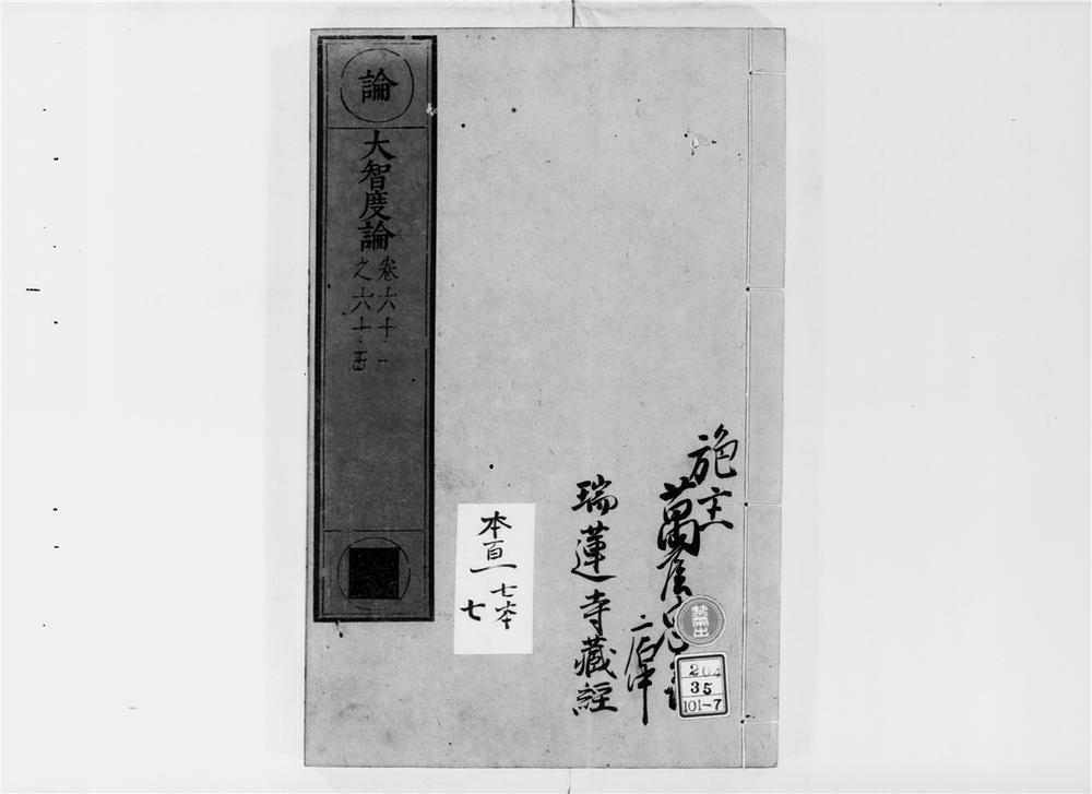 _大智度论[]__