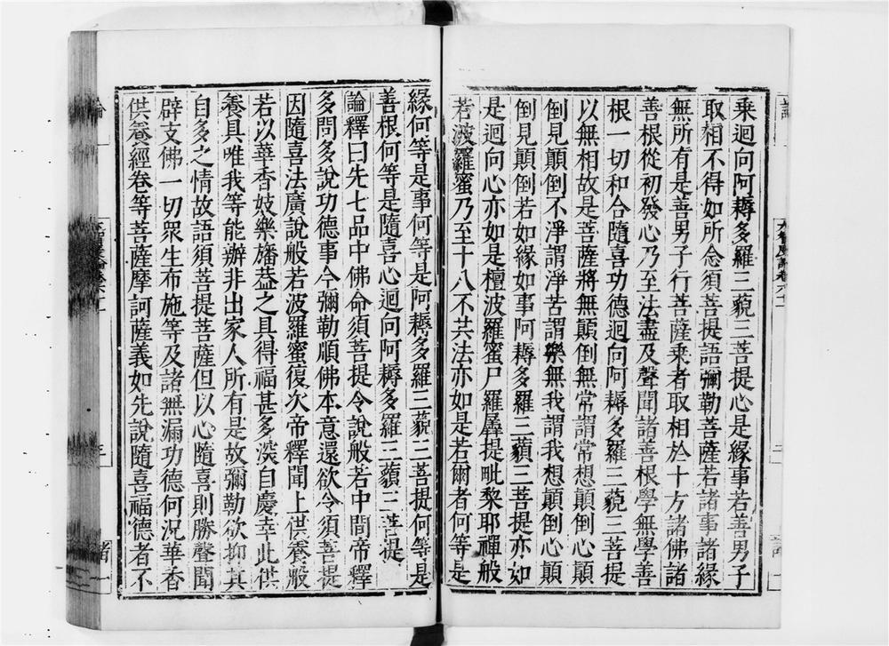 _大智度论[]__