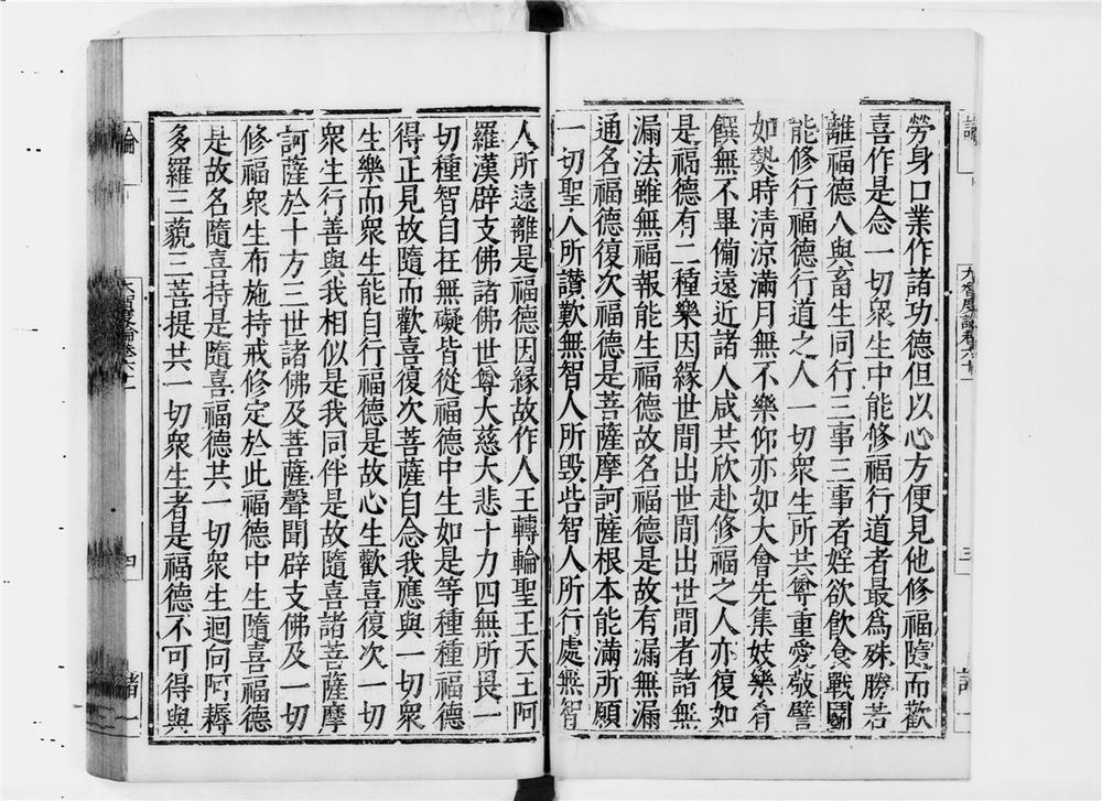 _大智度论[]__