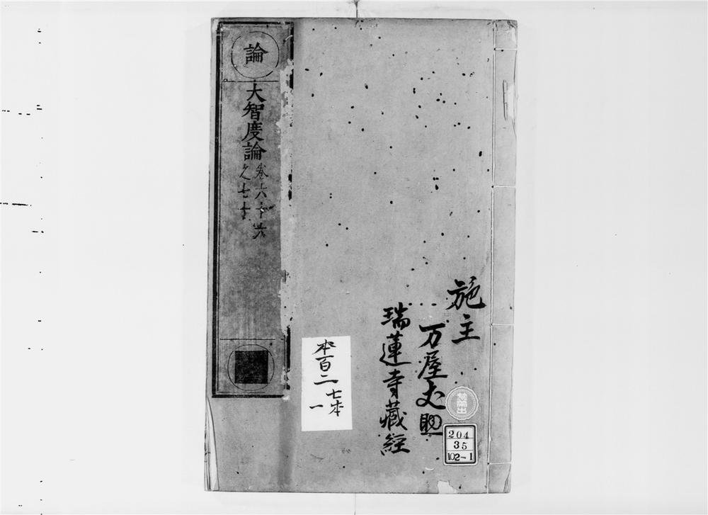 _大智度论[]__
