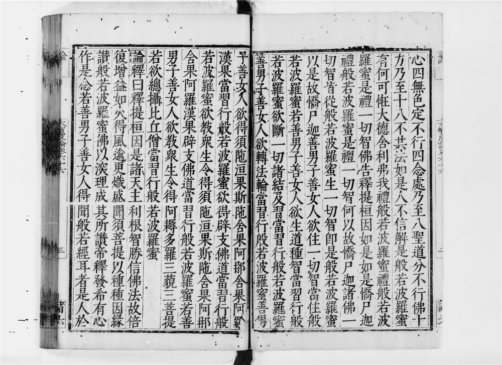 _大智度论[]__