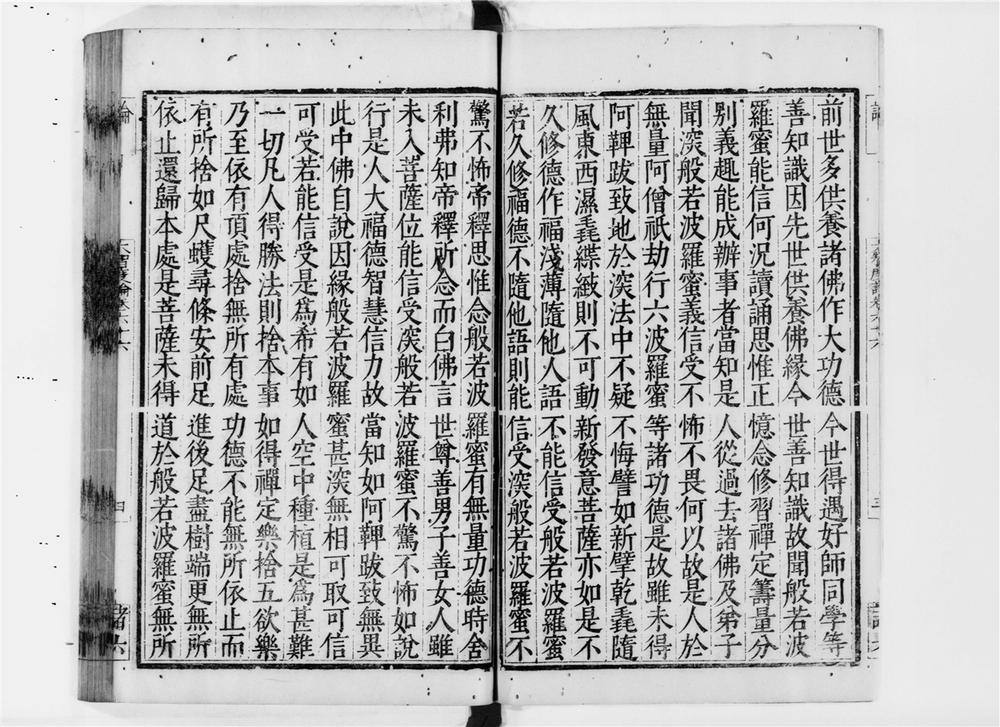 _大智度论[]__