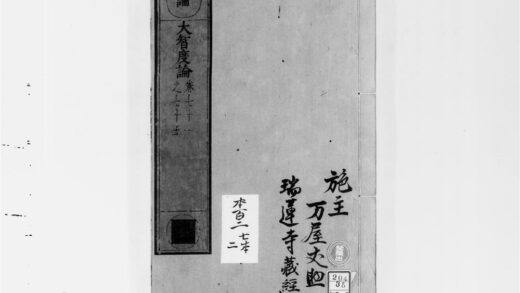 2617 大智度论15 0405174641 1.jpg