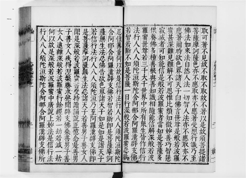 _大智度论[]__