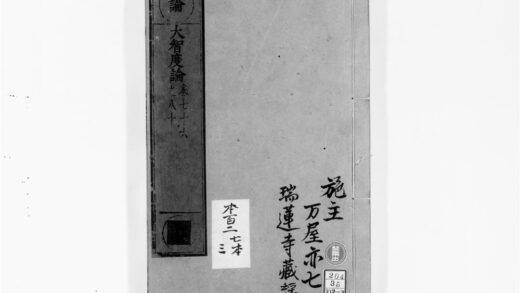 2618 大智度论16 0405174642 1.jpg