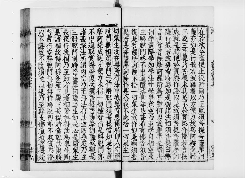 _大智度论[]__
