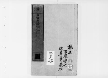 2619 大智度论17 0405174644 1.jpg