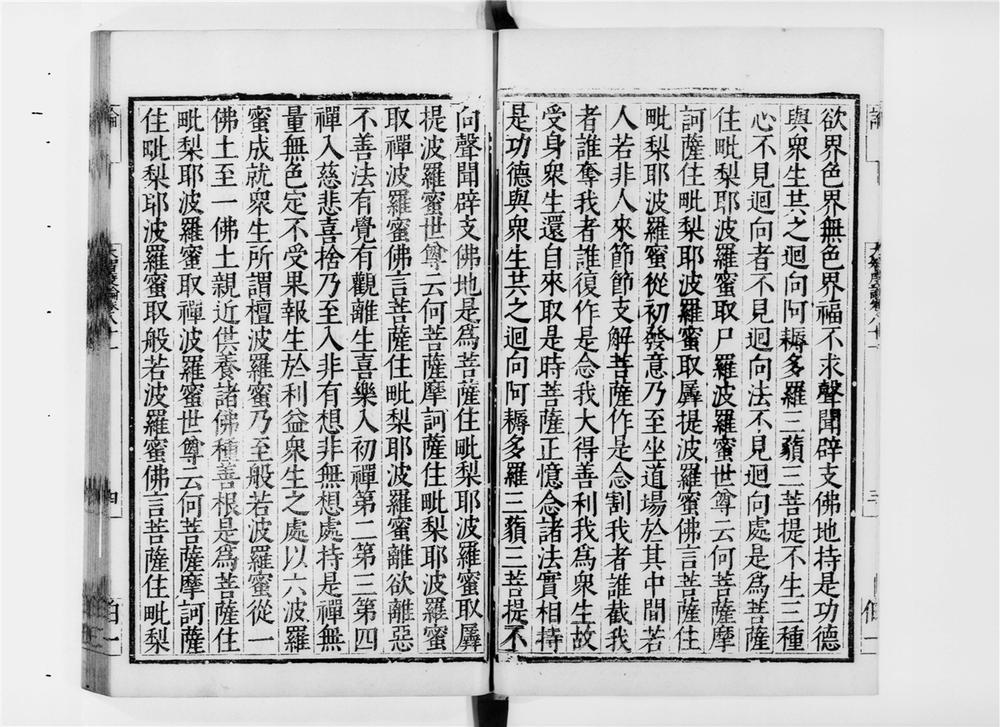 _大智度论[]__