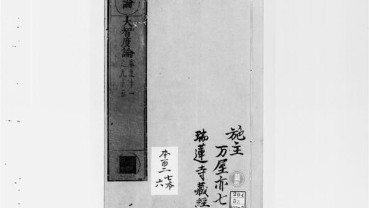 2620 大智度论18 0405174645 1.jpg