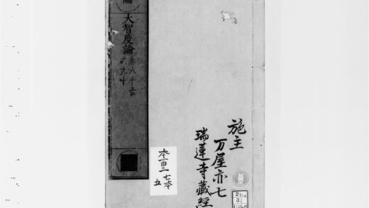 2621 大智度论19 0405174647 1.jpg