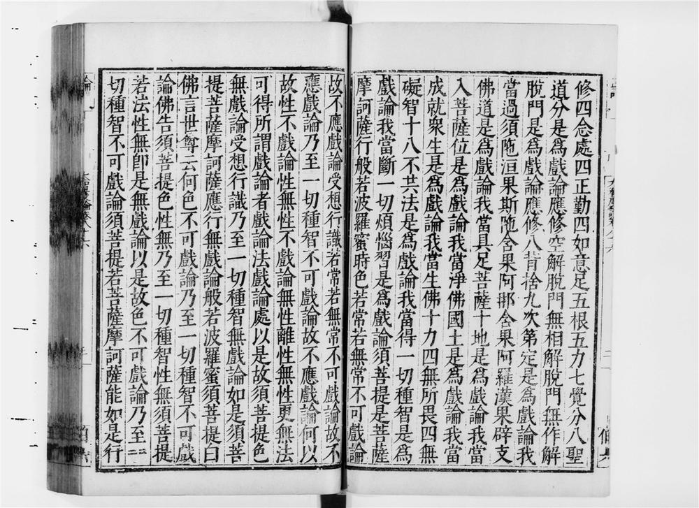 _大智度论[]__