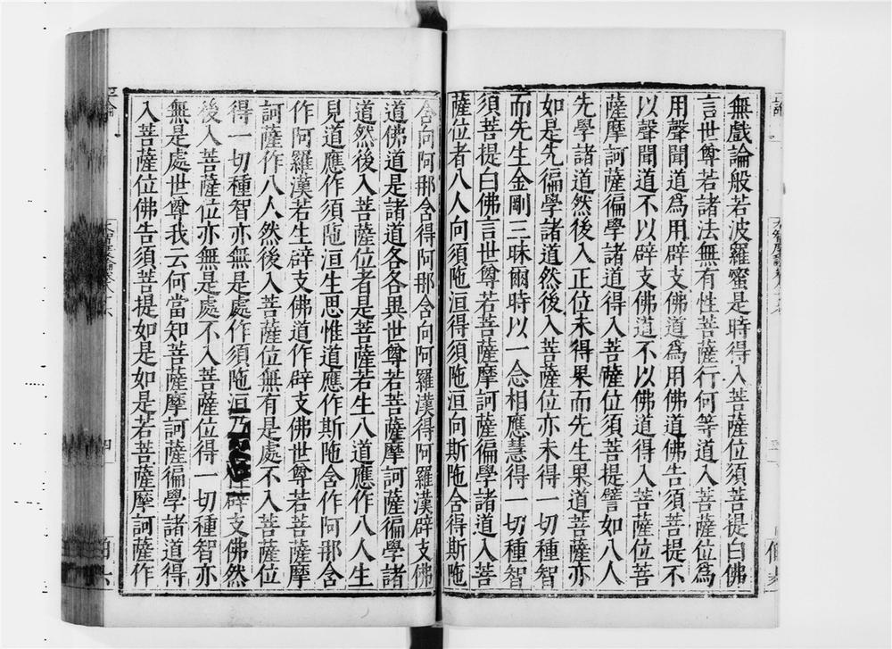 _大智度论[]__