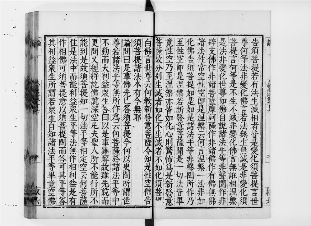 _大智度论[]__