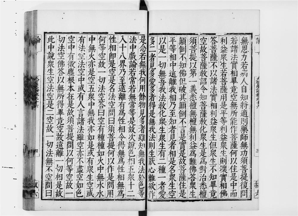 _大智度论[]__