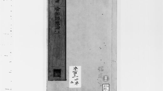 2624 瑜伽师地论2 0405174652 1.jpg