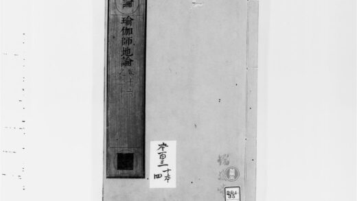 2626 瑜伽师地论4 0405174655 1.jpg