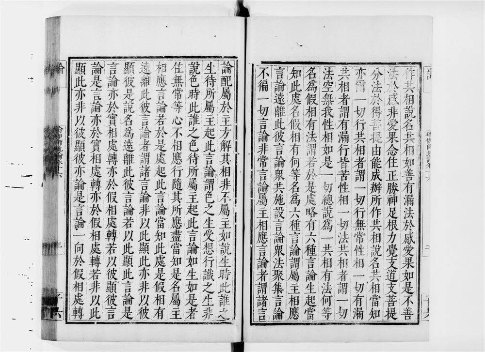 _瑜伽师地论[]__