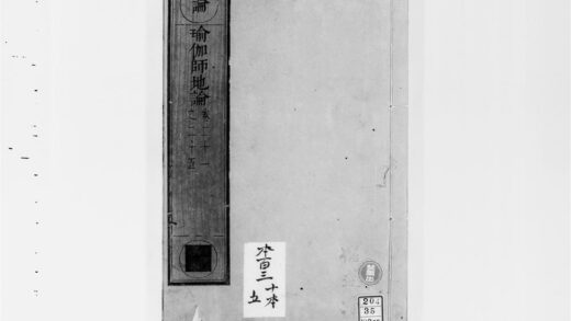 2627 瑜伽师地论5 0405174656 1.jpg