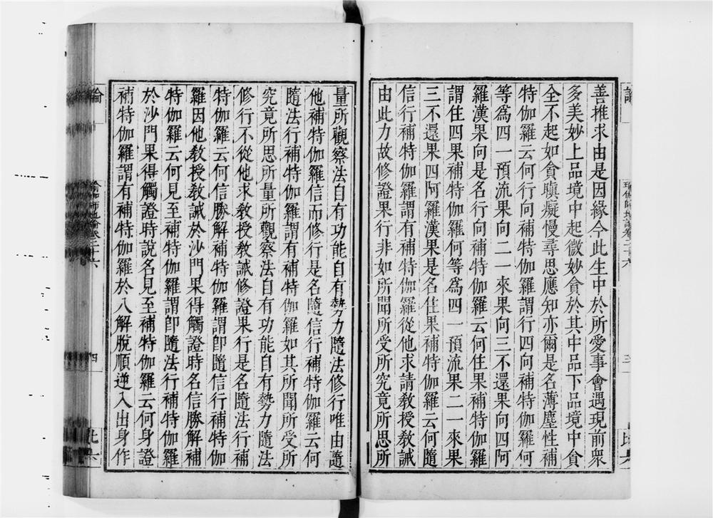 _瑜伽师地论[]__