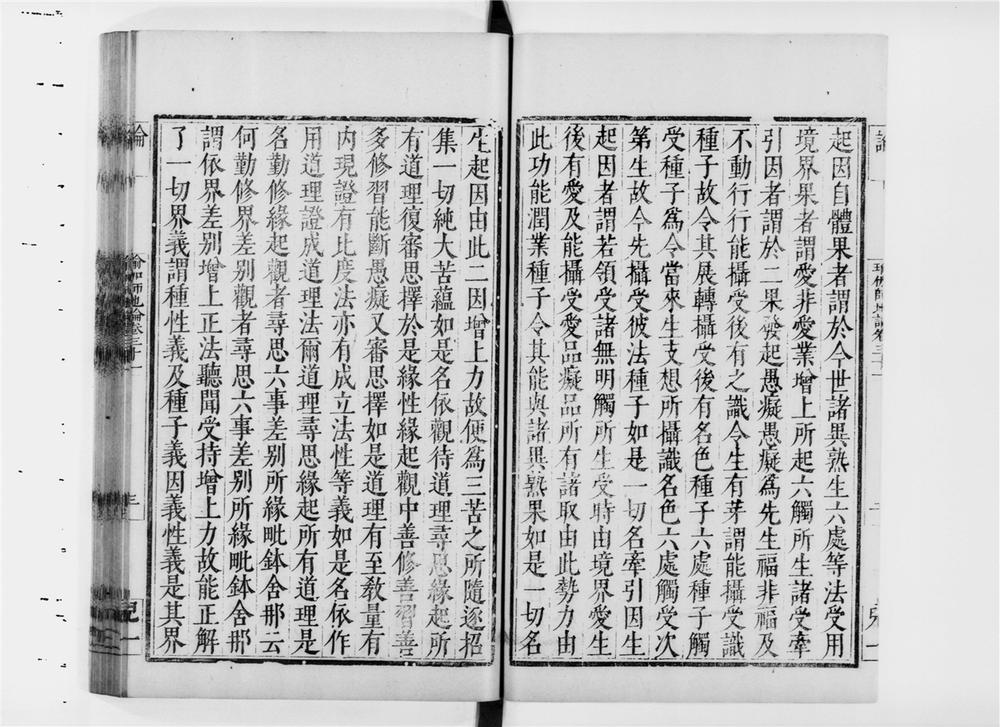 _瑜伽师地论[]__