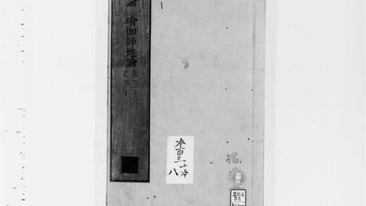 2630 瑜伽师地论8 0405174701 1.jpg