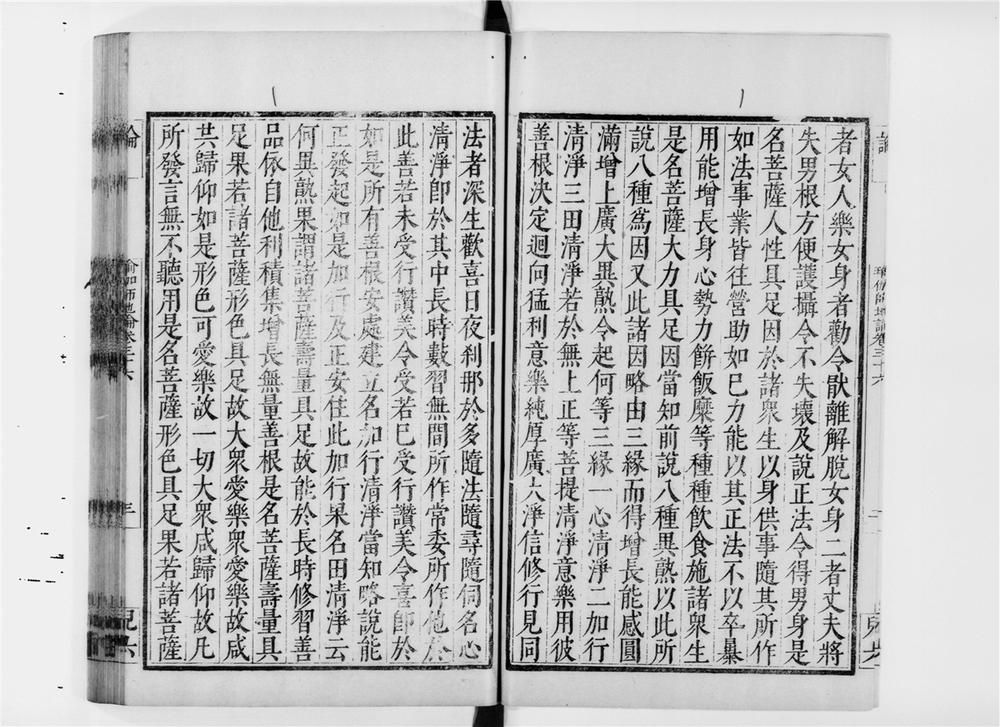_瑜伽师地论[]__