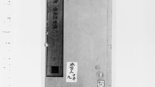 2631 瑜伽师地论9 0405174702 1.jpg