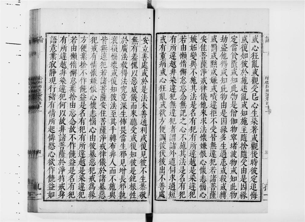 _瑜伽师地论[]__