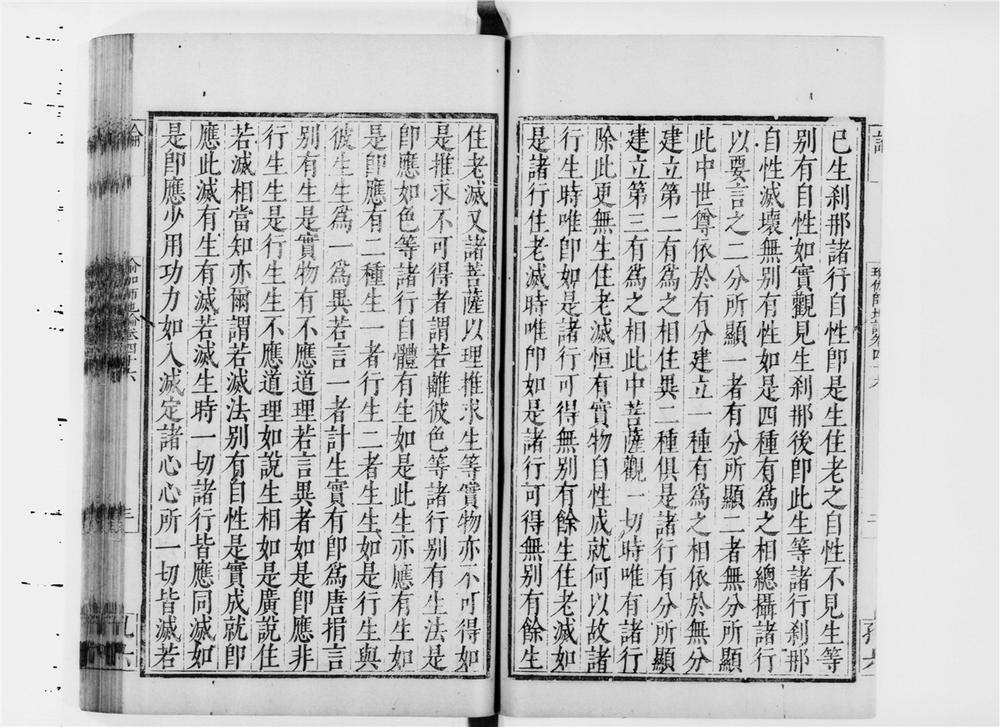 _瑜伽师地论[]__