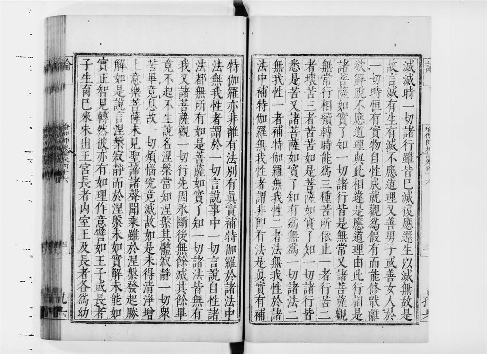 _瑜伽师地论[]__