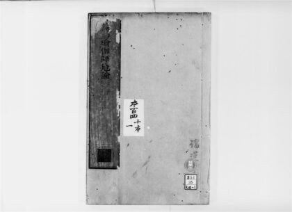 2633 瑜伽师地论11 0405174706 1.jpg