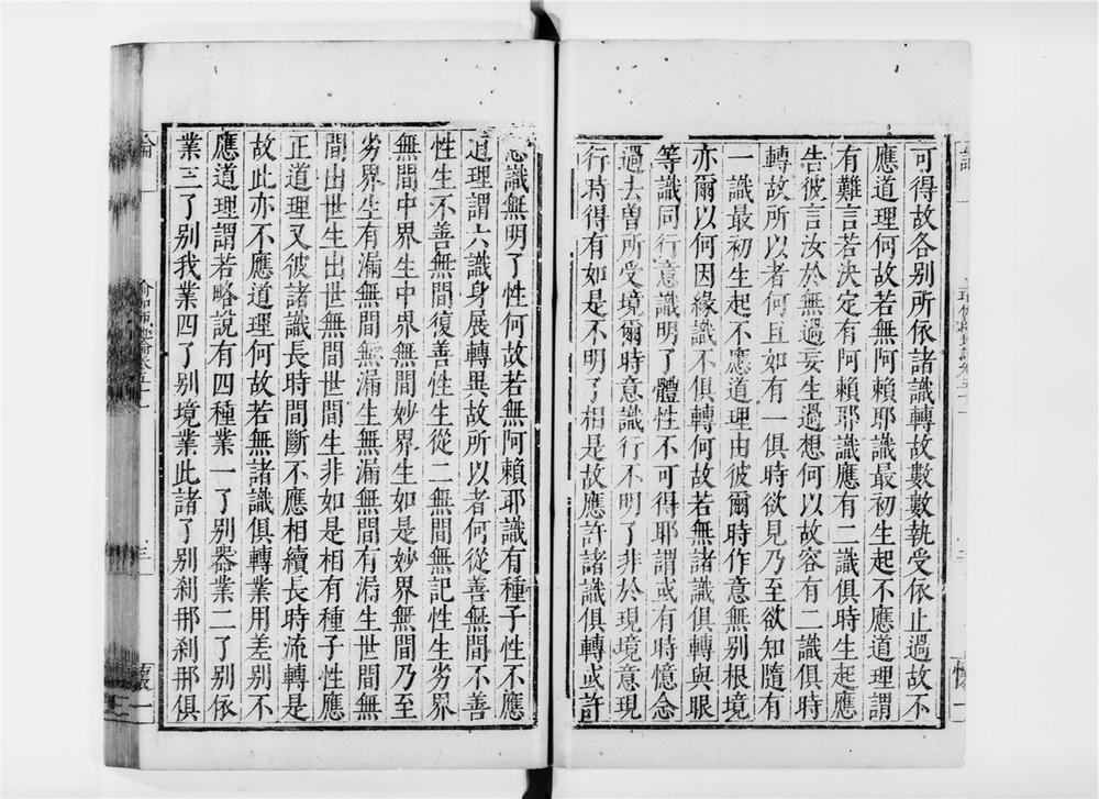 _瑜伽师地论[]__