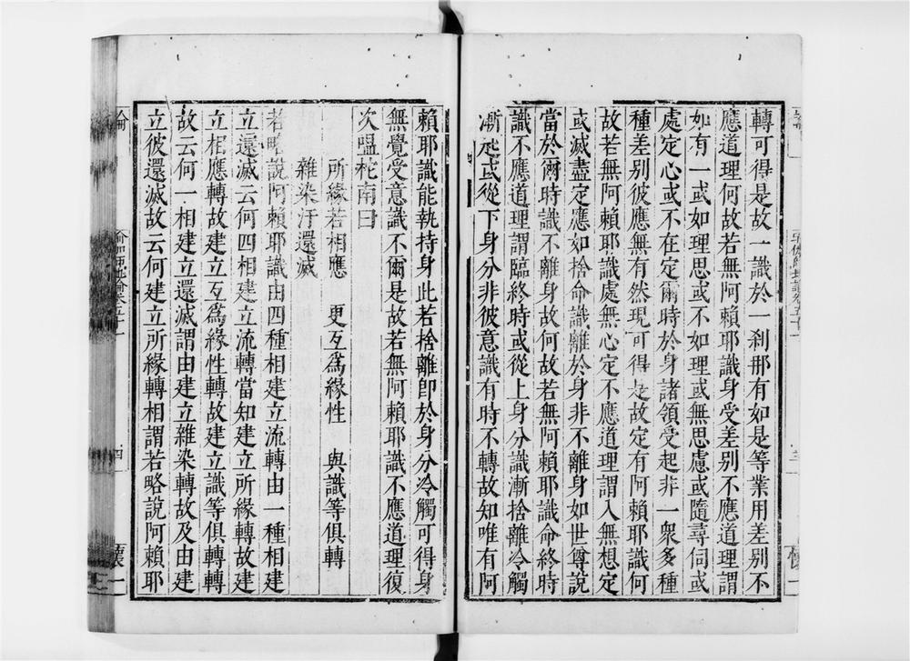 _瑜伽师地论[]__