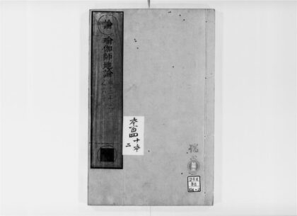 2634 瑜伽师地论12 0405174707 1.jpg