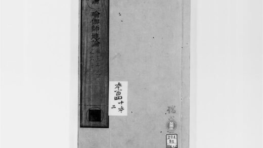 2634 瑜伽师地论12 0405174707 1.jpg