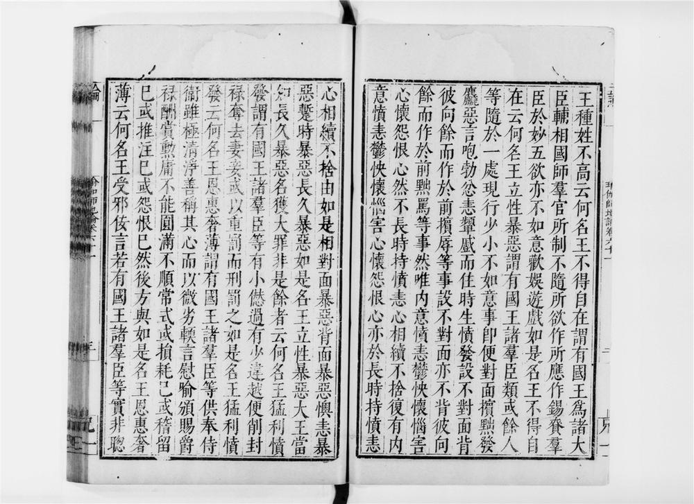 _瑜伽师地论[]__
