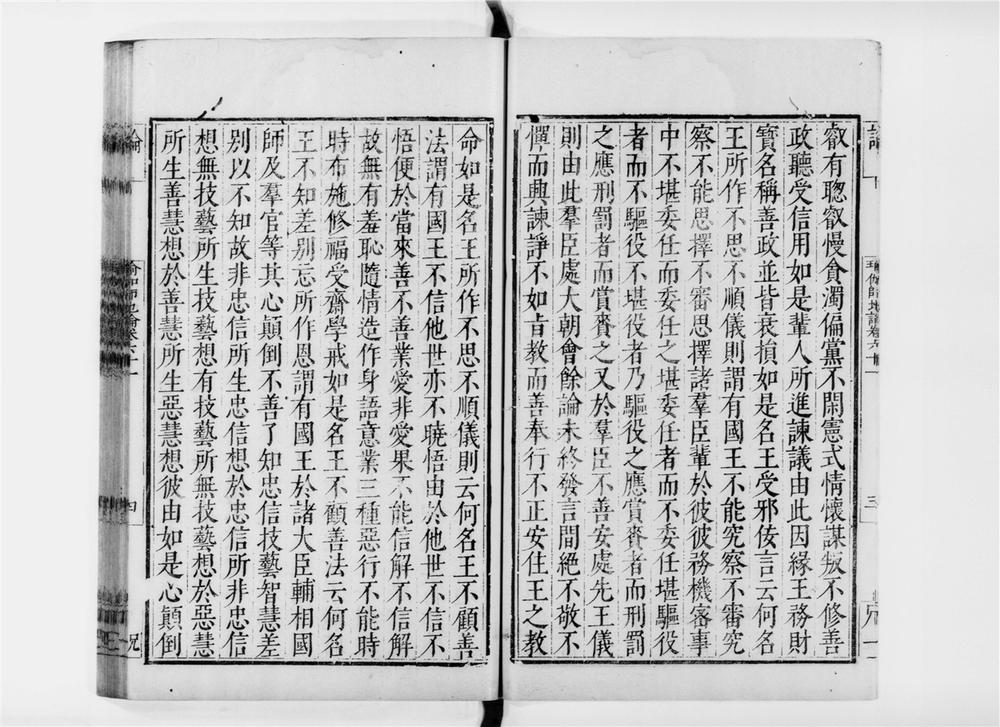 _瑜伽师地论[]__