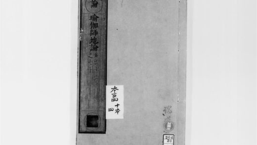 2636 瑜伽师地论14 0405174710 1.jpg