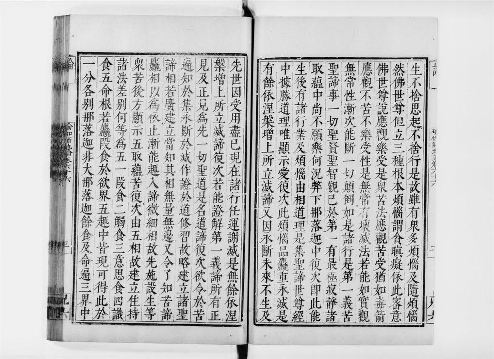 _瑜伽师地论[]__