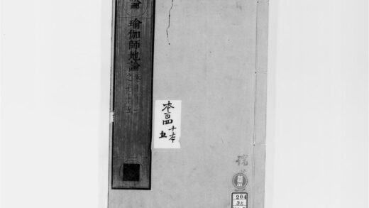 2637 瑜伽师地论15 0405174712 1.jpg