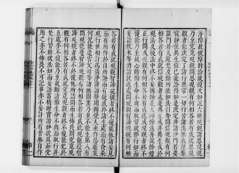 _瑜伽师地论[]__