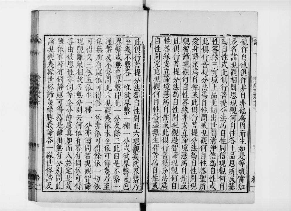 _瑜伽师地论[]__