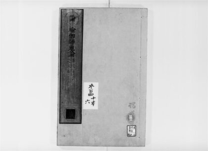 2638 瑜伽师地论16 0405174713 1.jpg