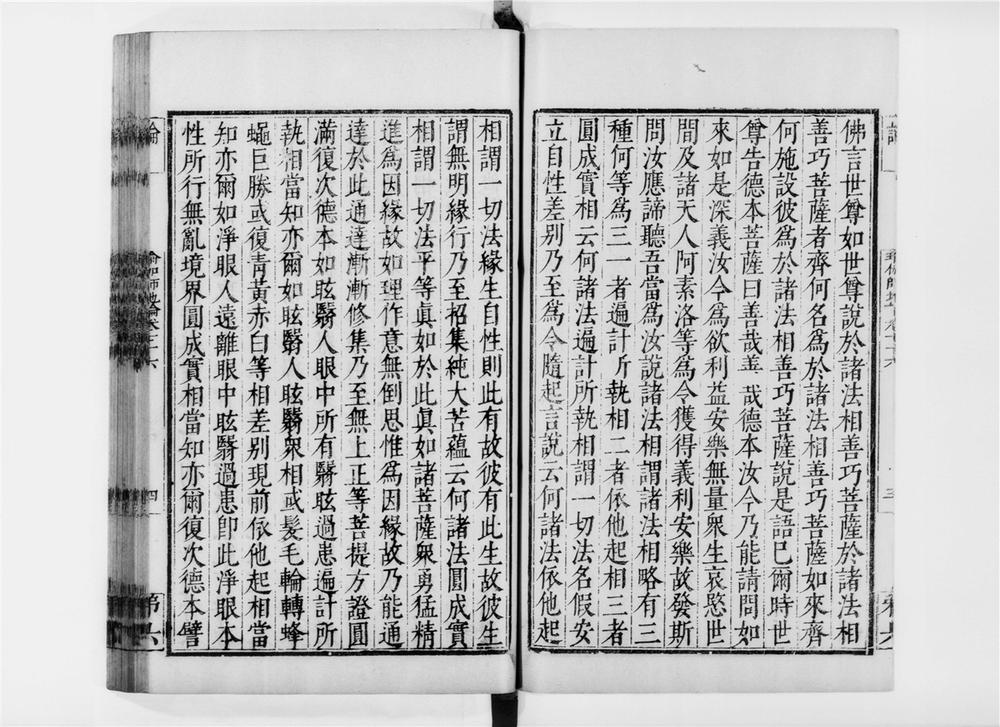 _瑜伽师地论[]__