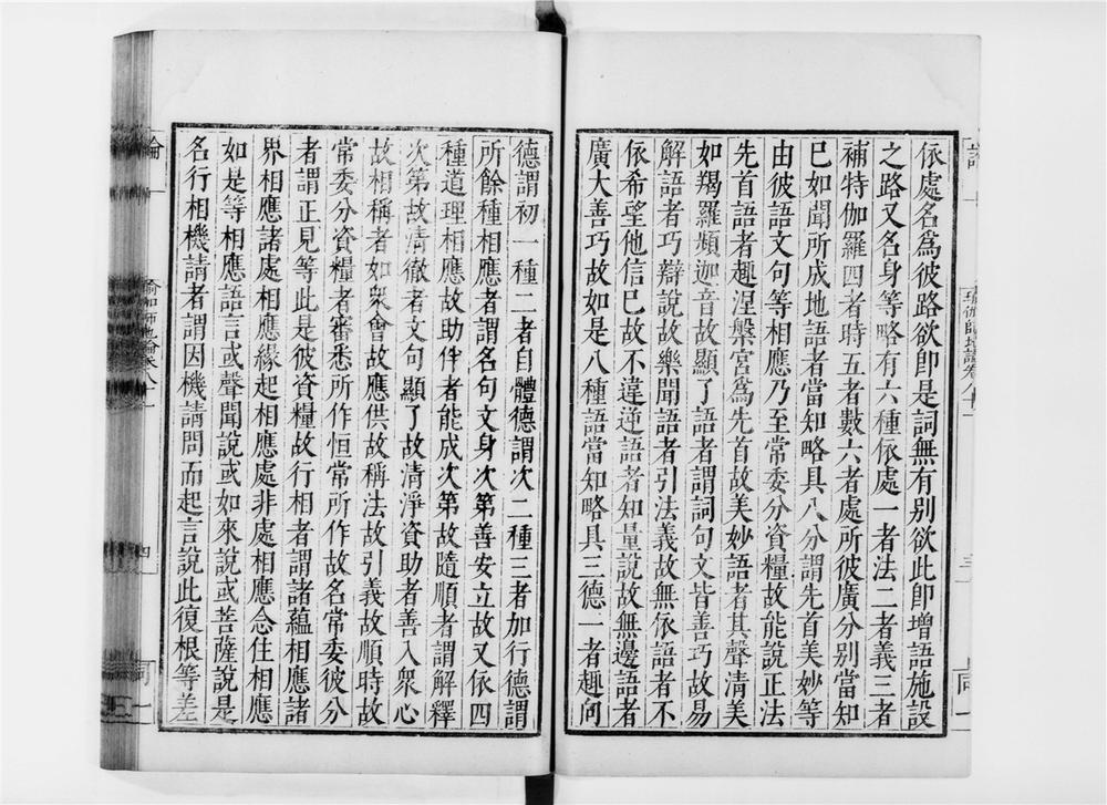 _瑜伽师地论[]__