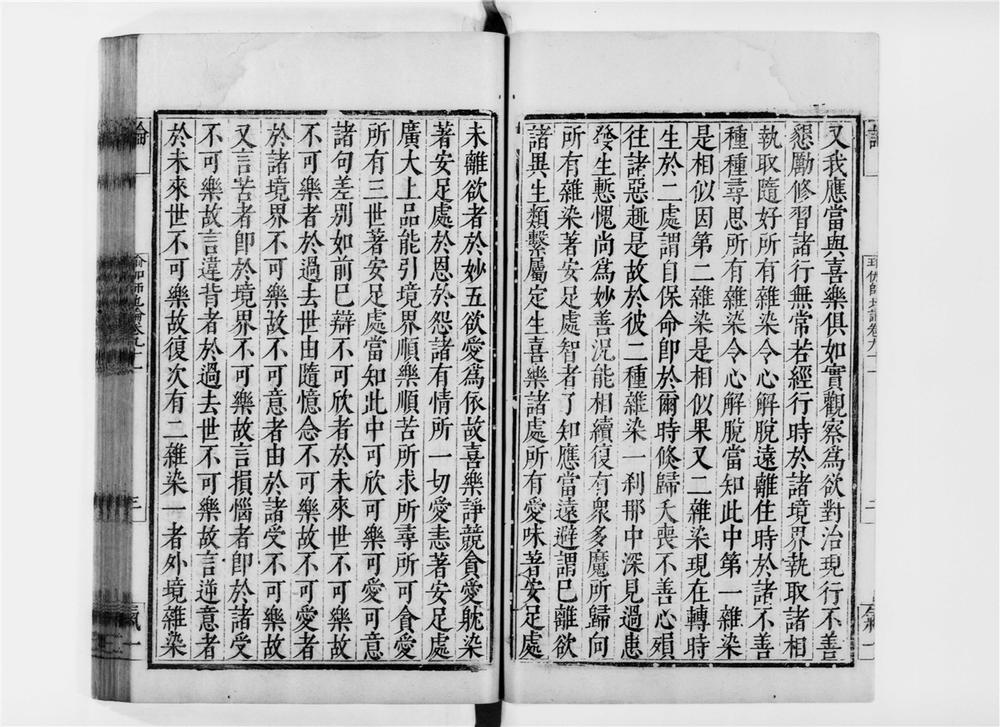 _瑜伽师地论[]__