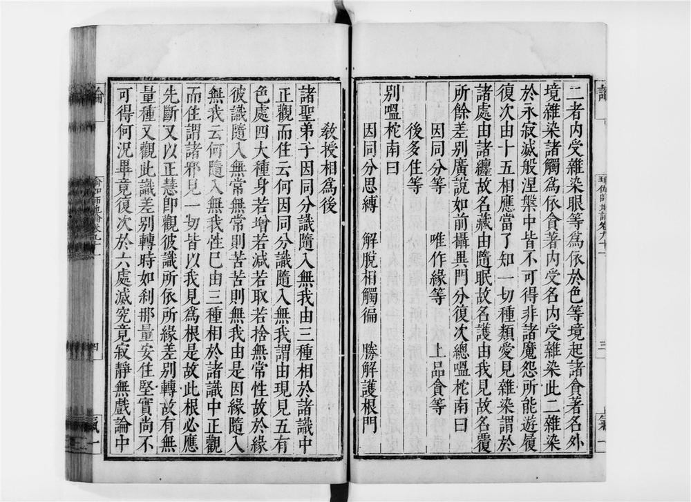 _瑜伽师地论[]__