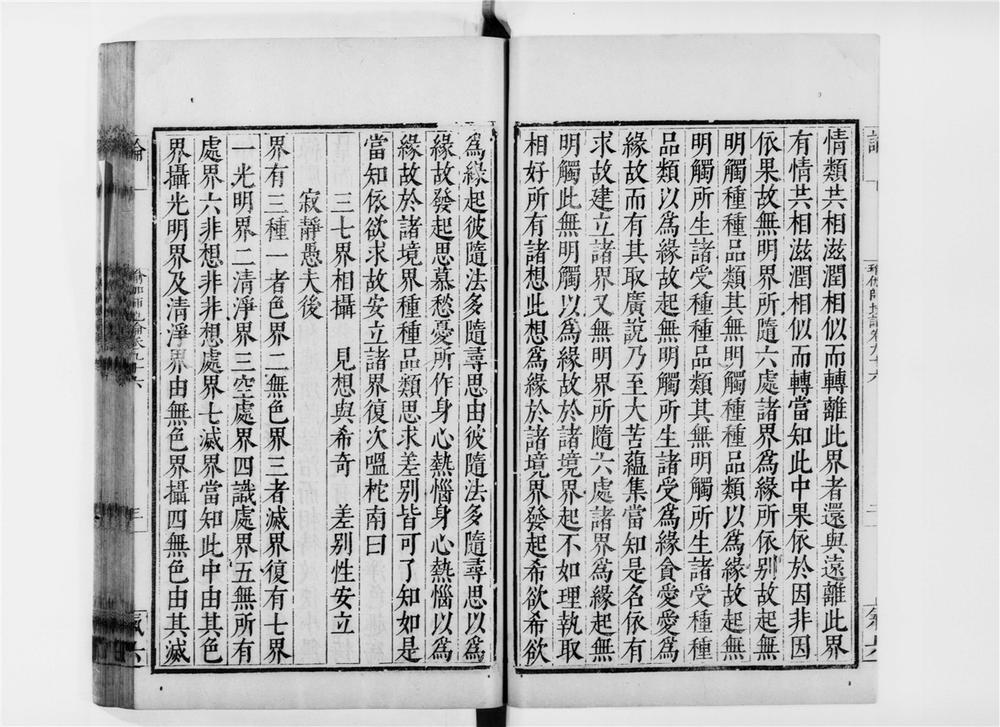 _瑜伽师地论[]__